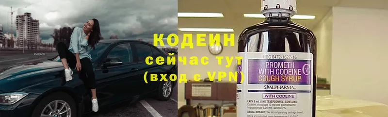 Кодеиновый сироп Lean напиток Lean (лин)  blacksprut вход  Новороссийск 