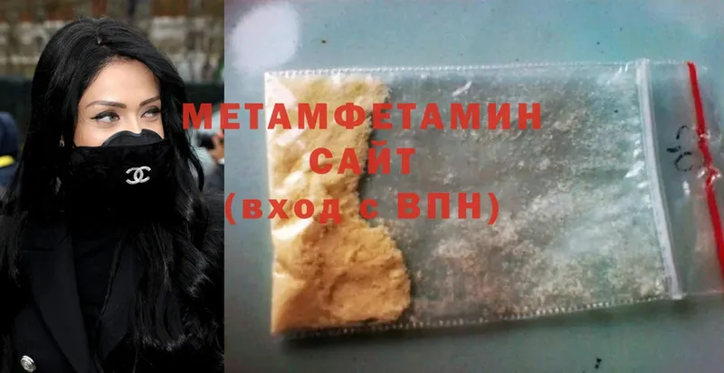 Метамфетамин Methamphetamine  Новороссийск 